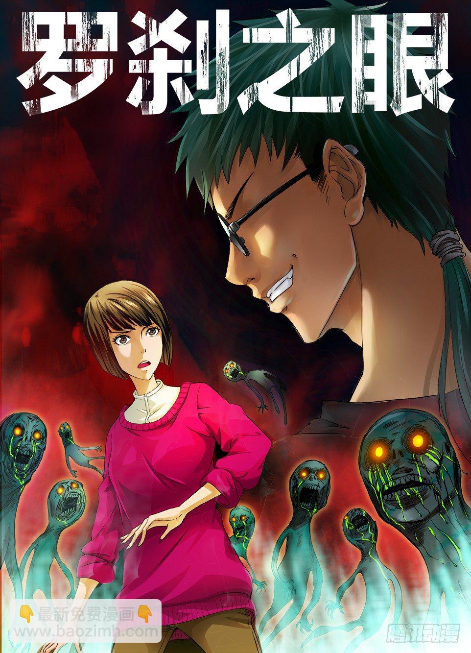 第一回-第1话