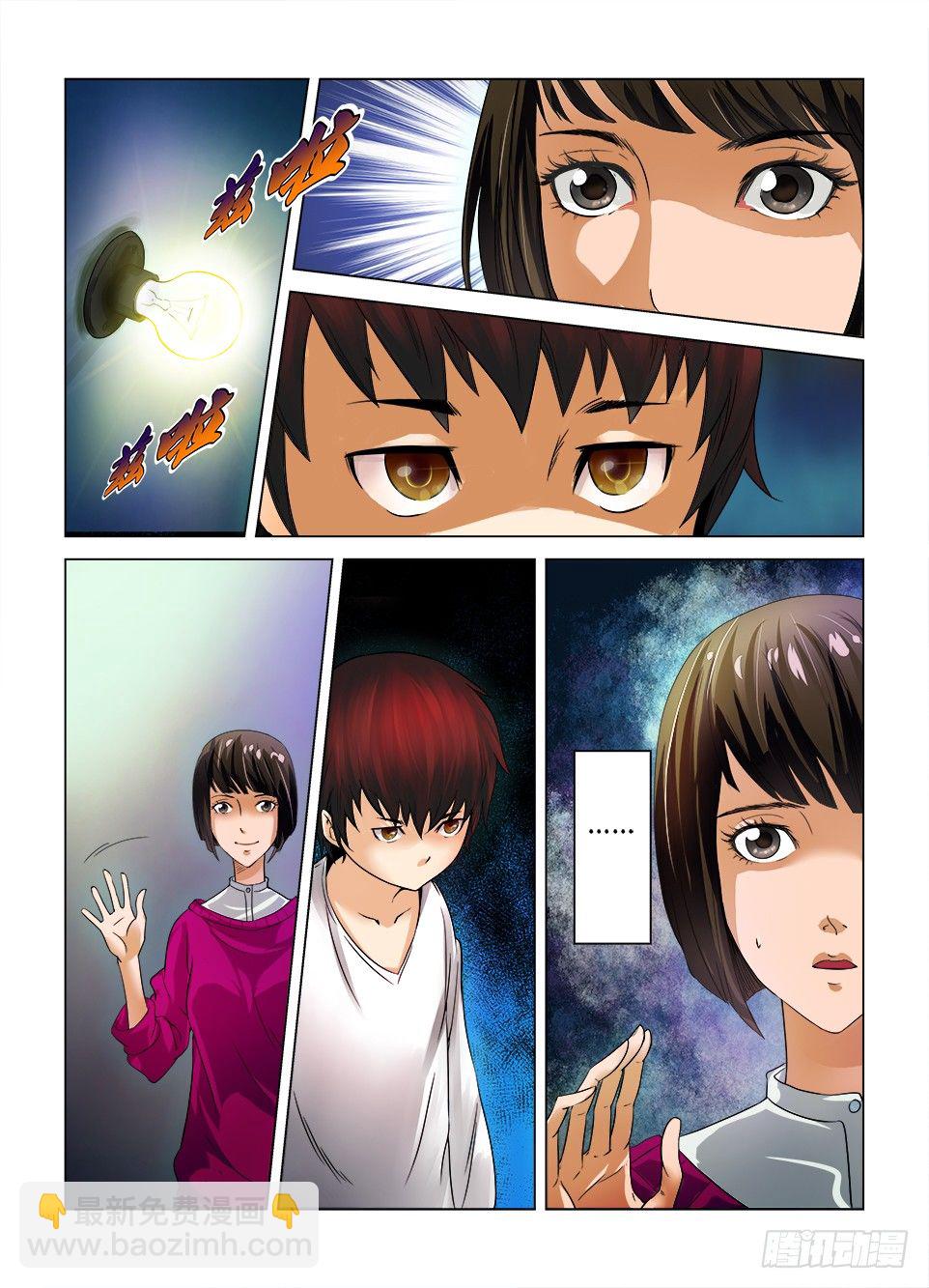 第一回-第1话