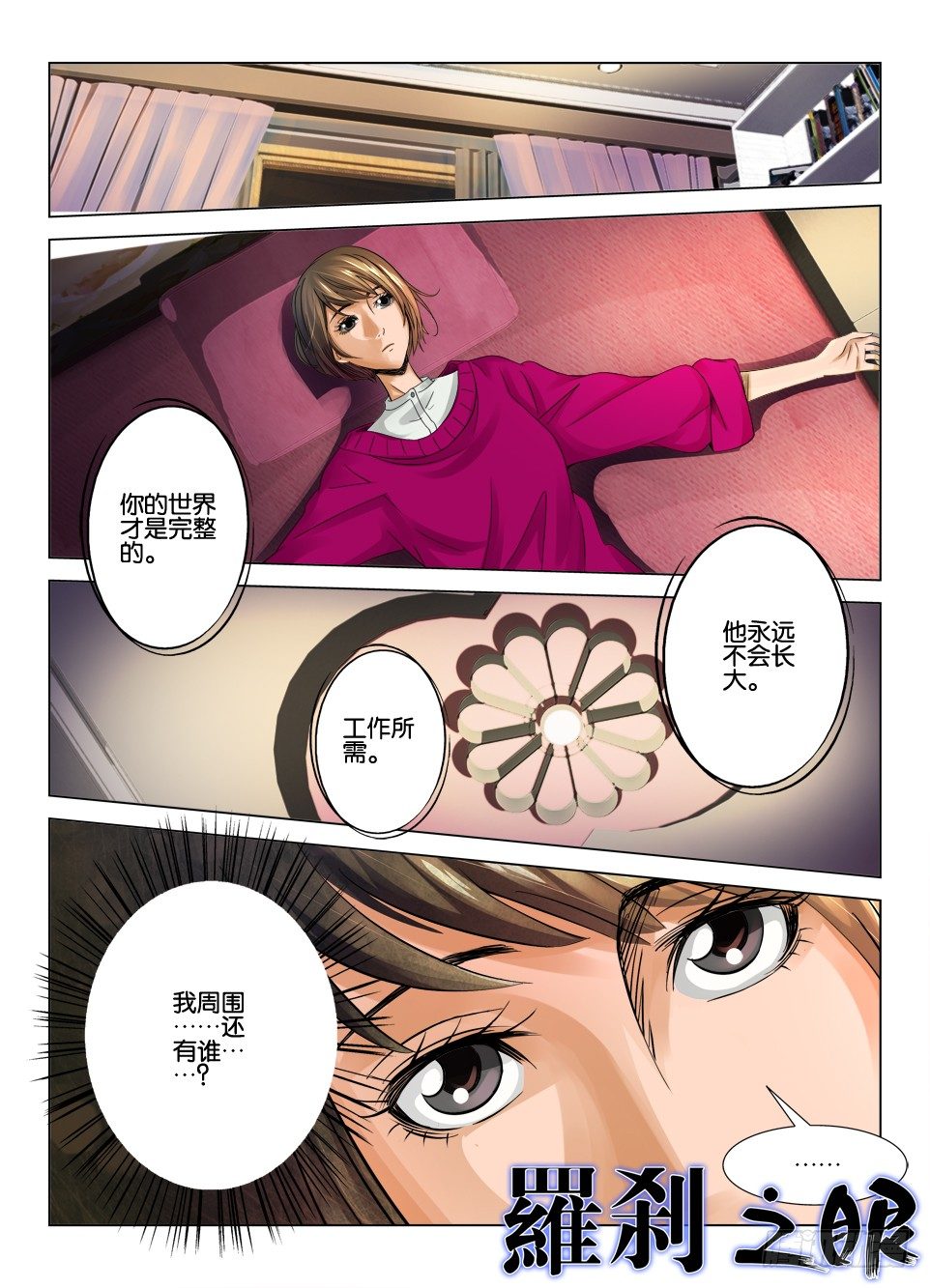 第十一回-第11话