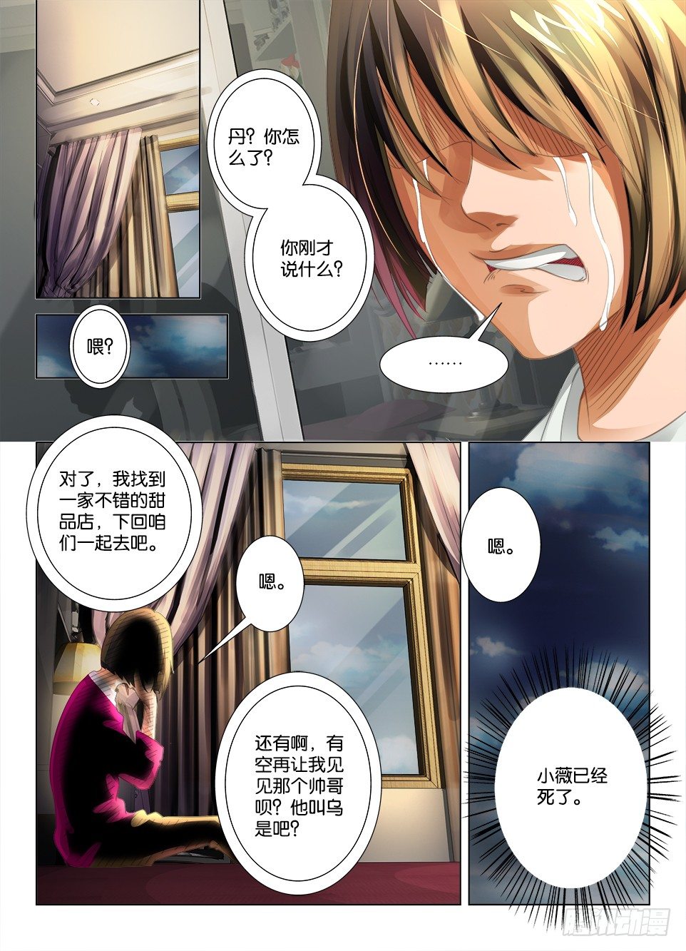 第十一回-第11话