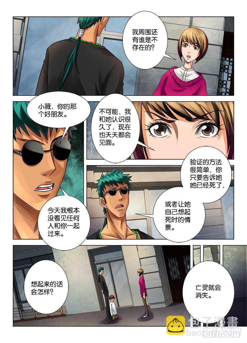第十一回-第11话