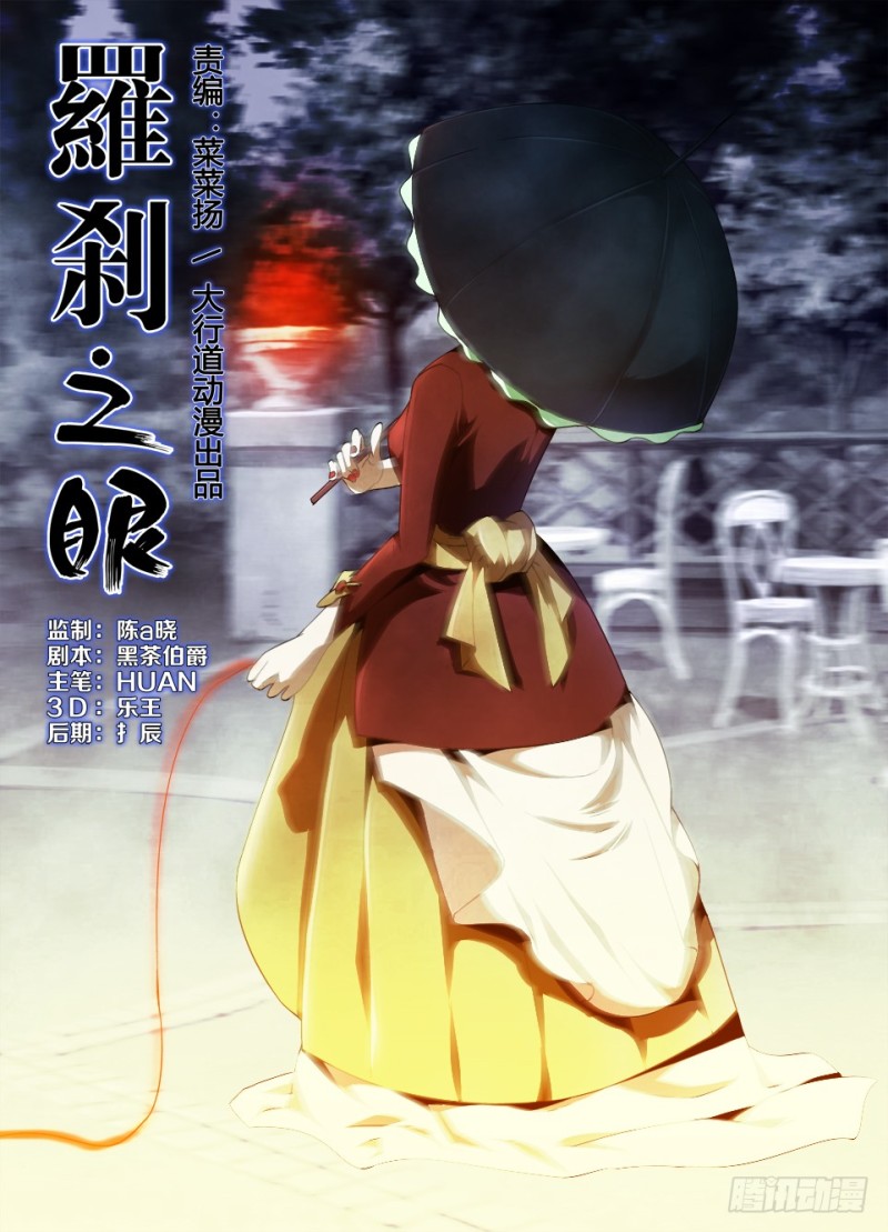 第一百零一回 打伞的女人-第101话