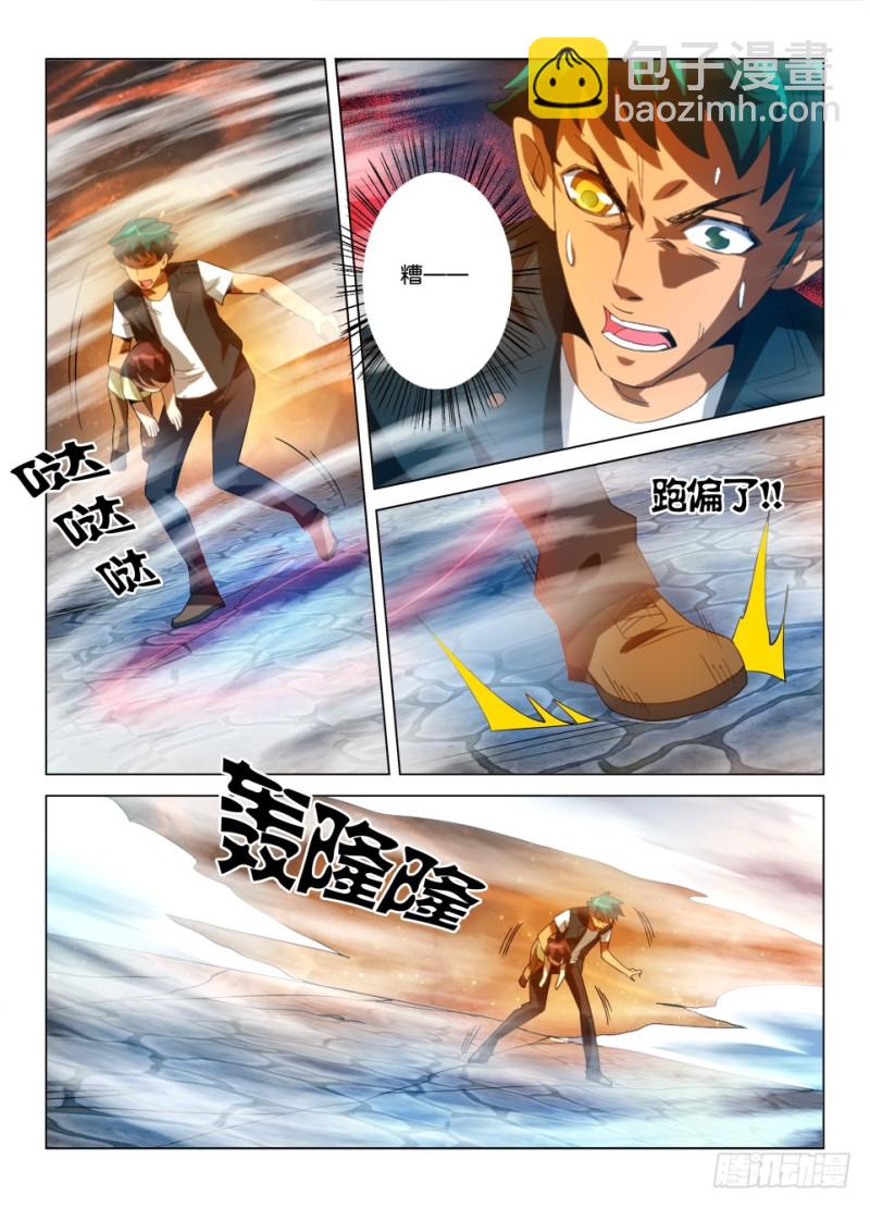 第一百零一回 打伞的女人-第101话