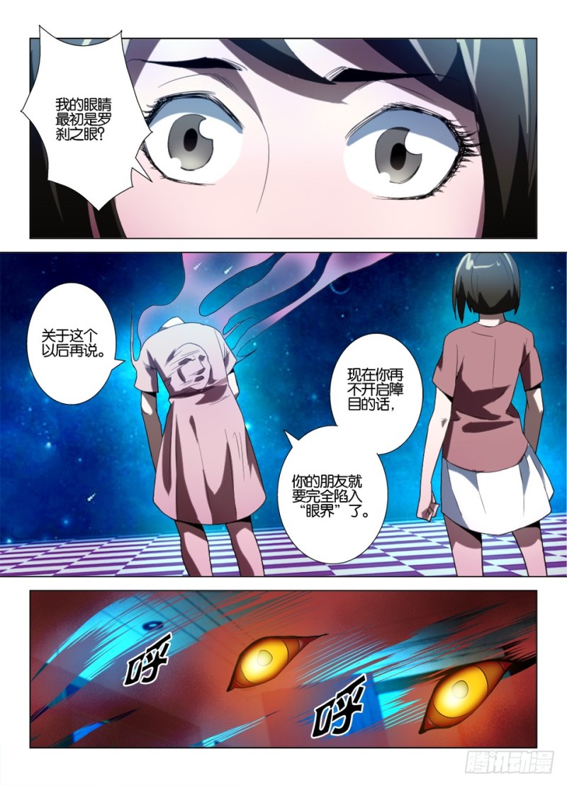 第一百零三回 爷爷的脸-第103话