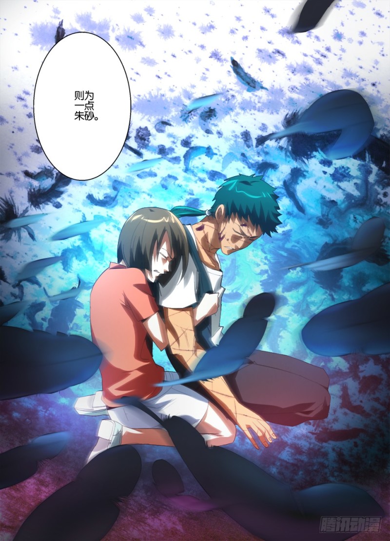 第一百零五回 无睛之鸟-第105话