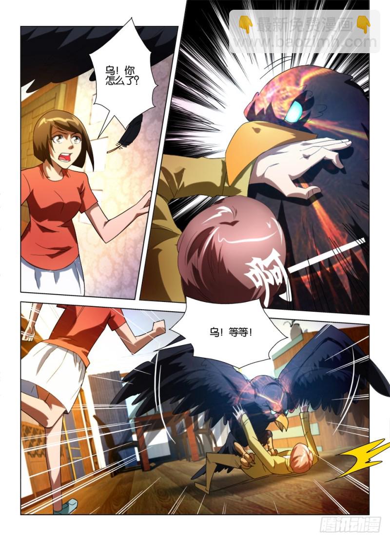 第一百零五回 无睛之鸟-第105话