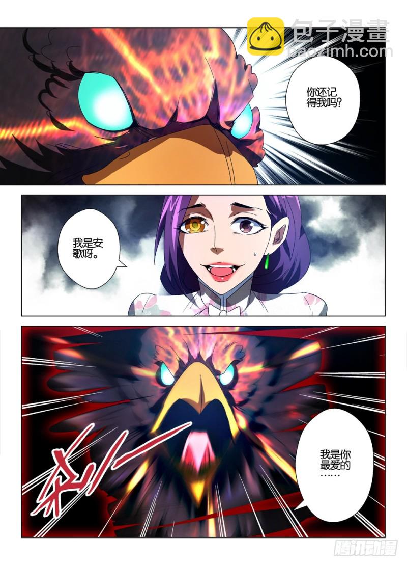 第一百零五回 无睛之鸟-第105话