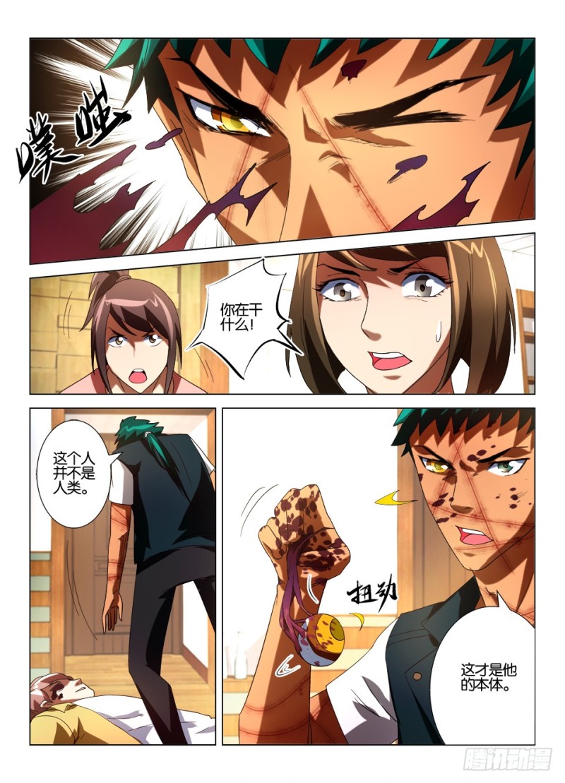 第一百零七回 封印罗刹眼-第107话