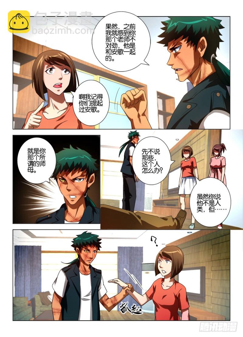 第一百零七回 封印罗刹眼-第107话