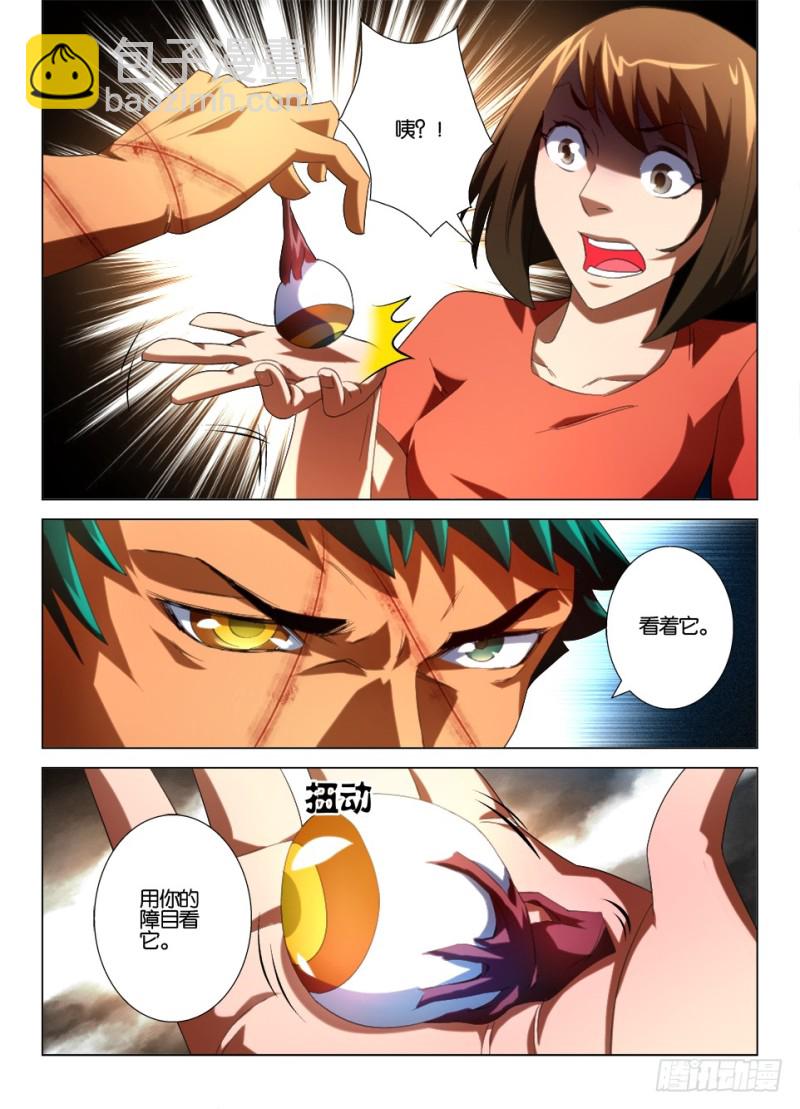 第一百零七回 封印罗刹眼-第107话
