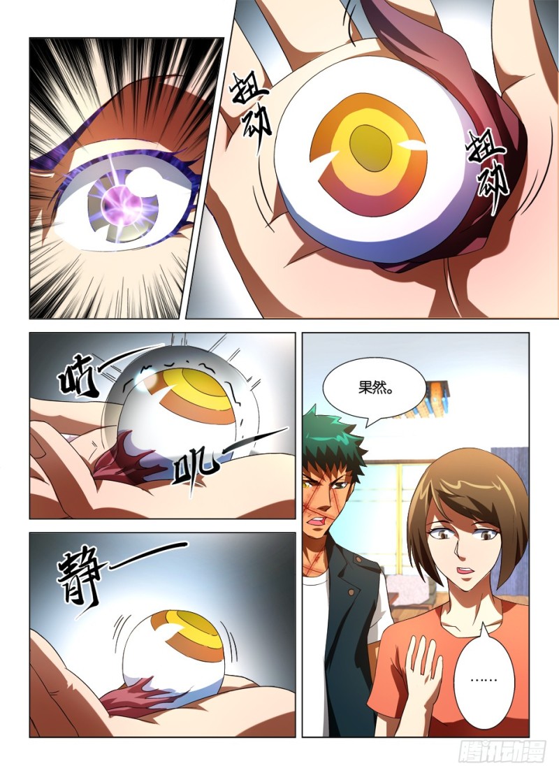 第一百零七回 封印罗刹眼-第107话
