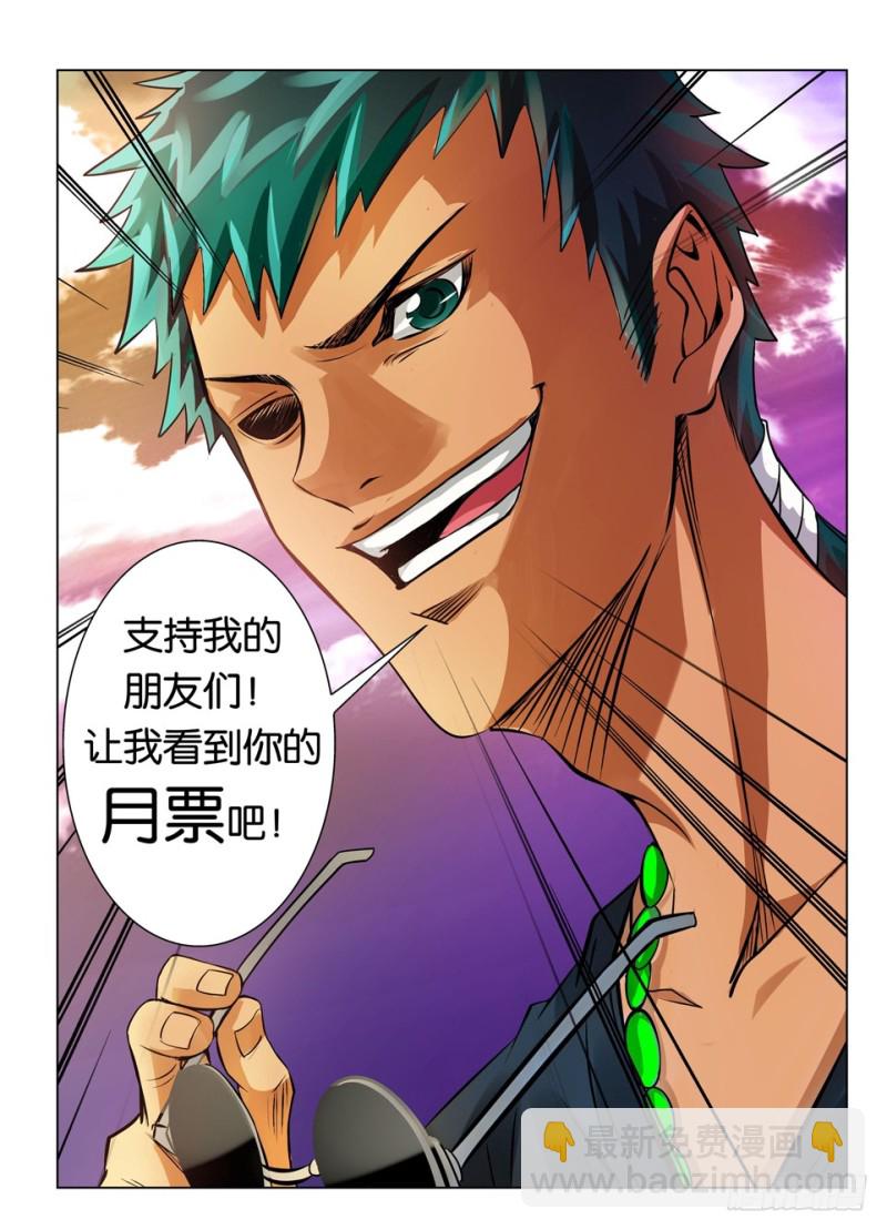 第一百零九回 一点朱砂-第109话