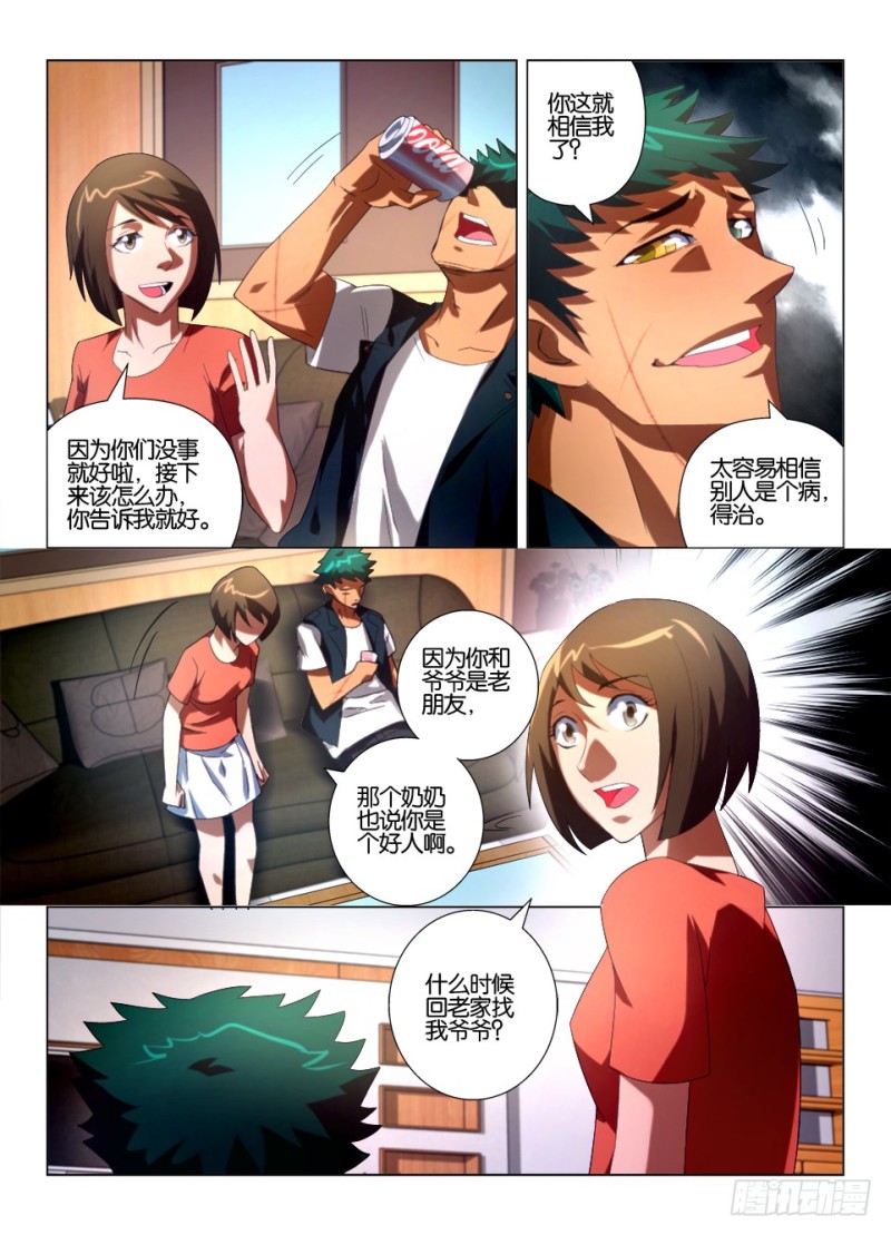 第一百零九回 一点朱砂-第109话
