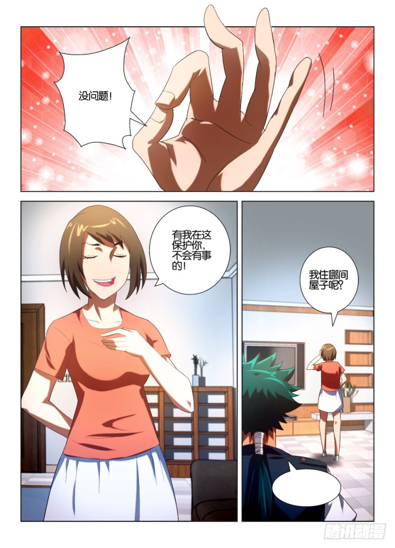 第一百零九回 一点朱砂-第109话