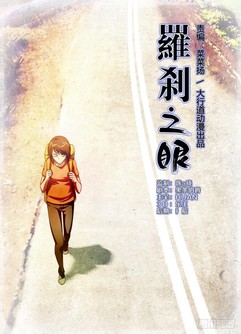 第一百一十一回 命中注定的归来-第111话