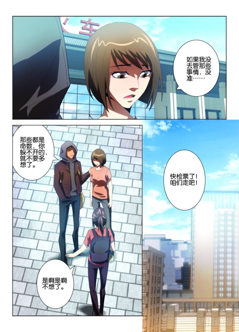第一百一十一回 命中注定的归来-第111话