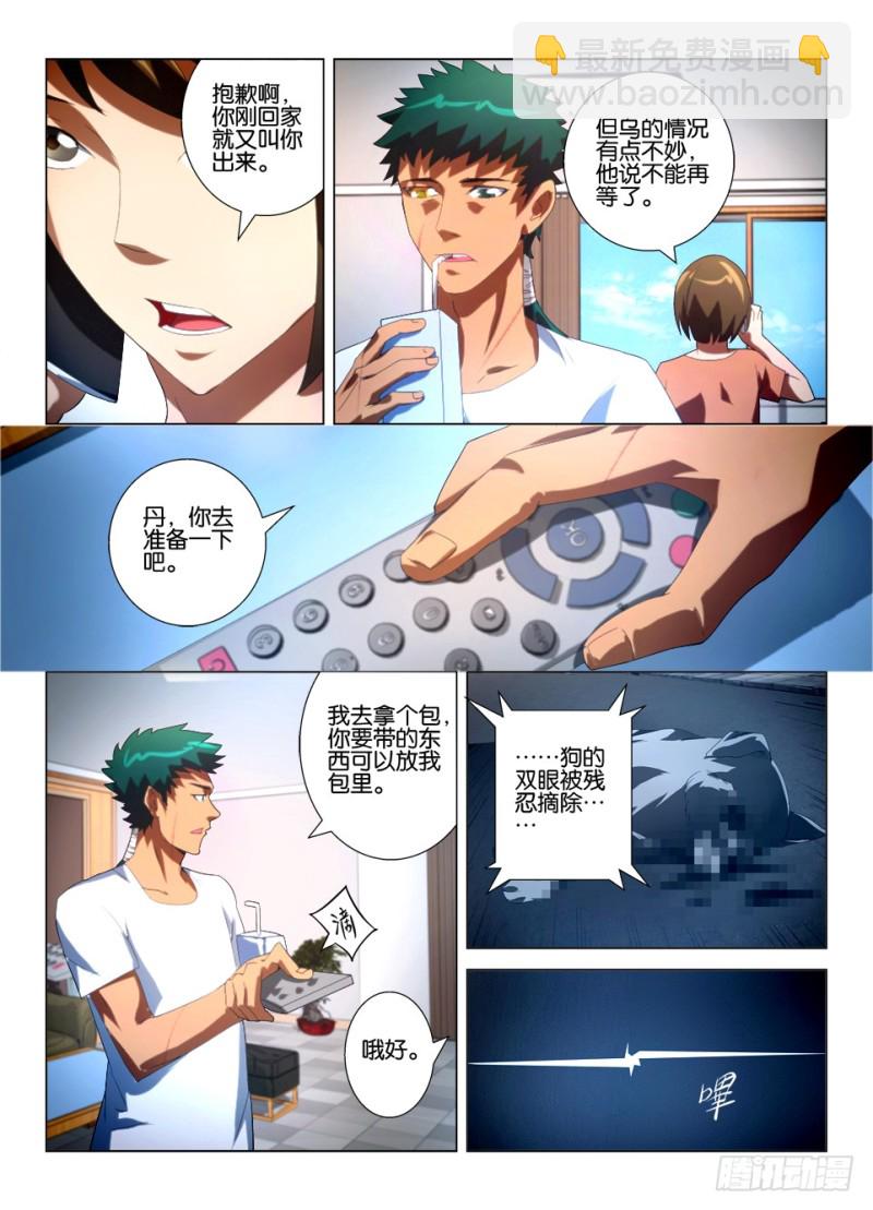 第一百一十一回 命中注定的归来-第111话