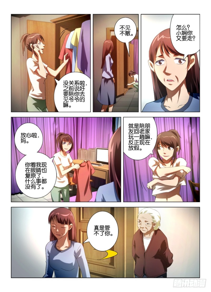 第一百一十一回 命中注定的归来-第111话