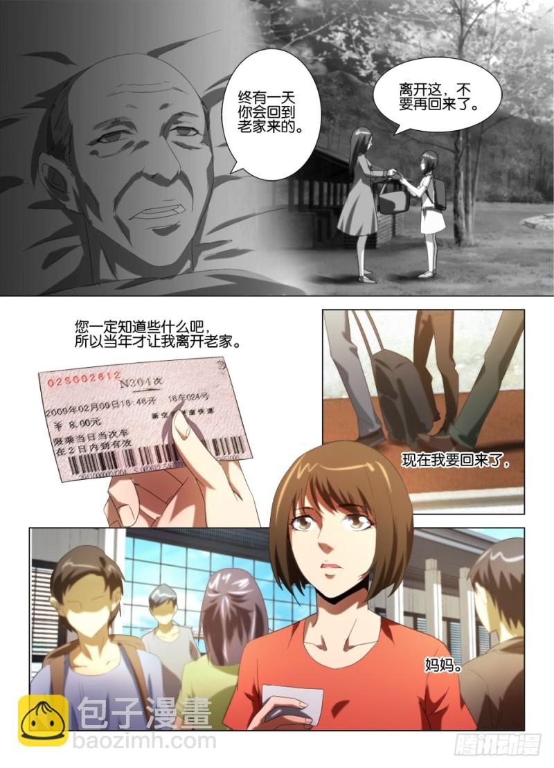 第一百一十一回 命中注定的归来-第111话