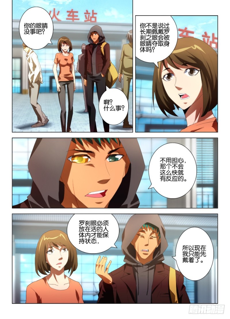 第一百一十一回 命中注定的归来-第111话