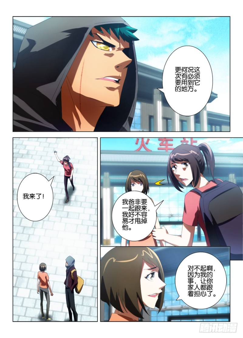 第一百一十一回 命中注定的归来-第111话