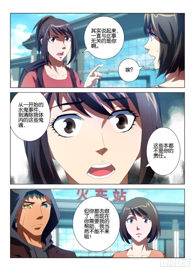第一百一十一回 命中注定的归来-第111话