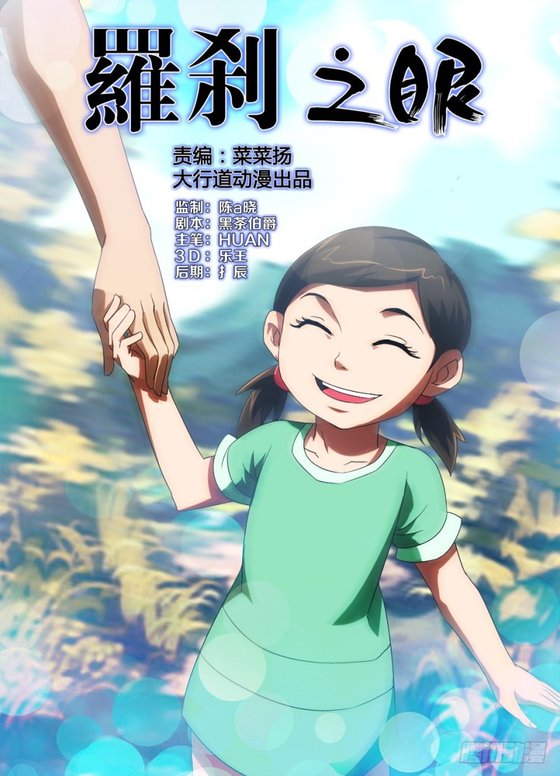第一百一十三 不存在的人-第113话