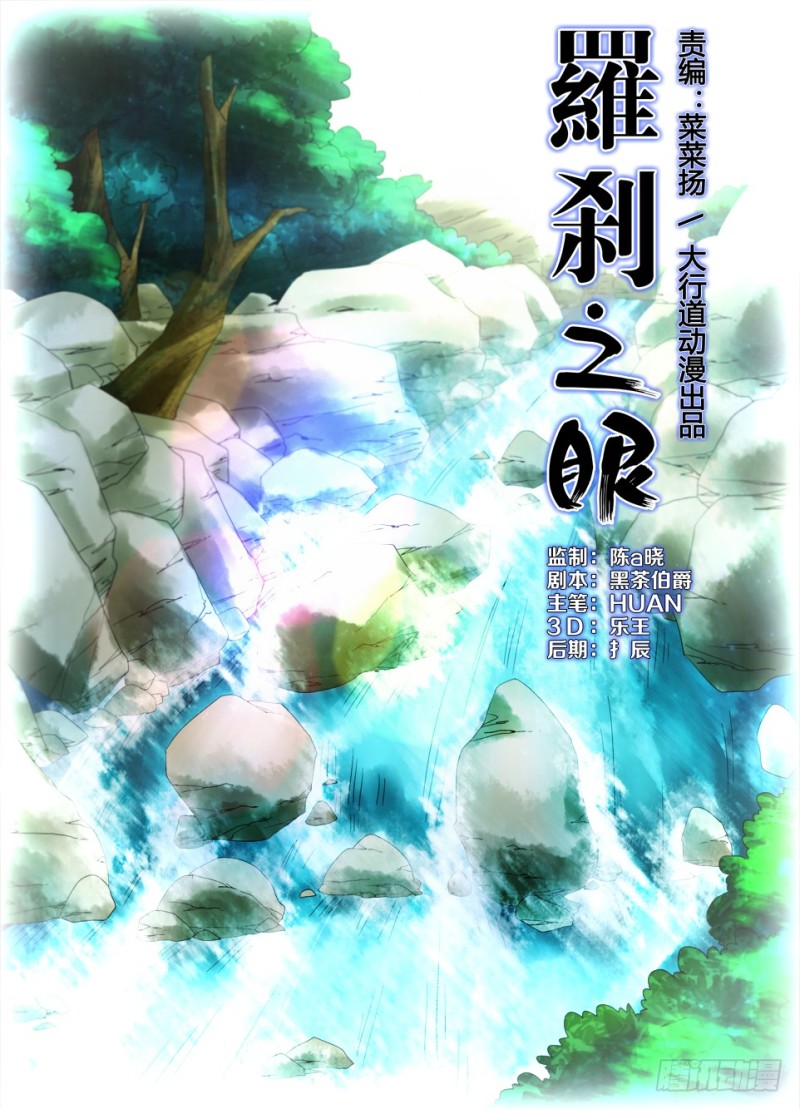 第一百一十五回 暗溪村郑家-第115话