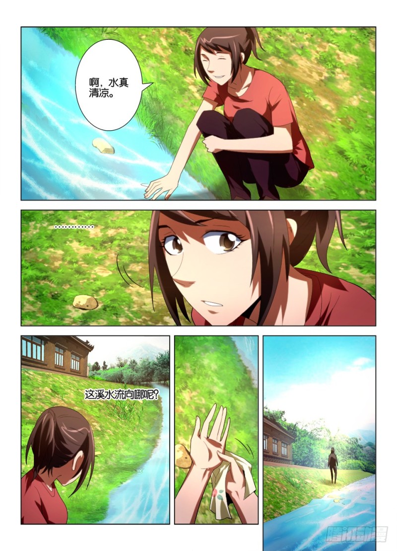 第一百一十七回 不要顺着水流-第117话