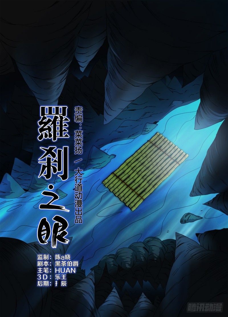 第一百一十九回 柔软的钟乳石-第119话
