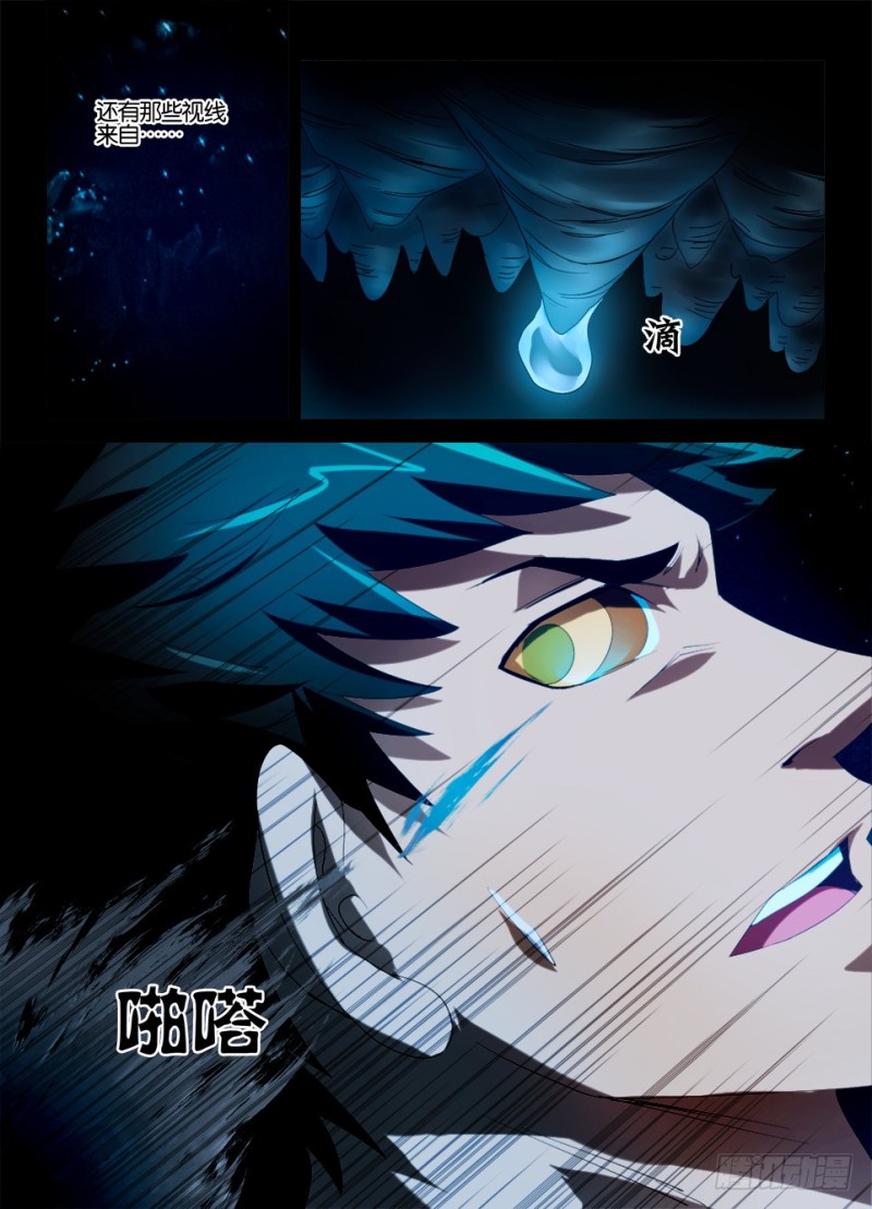 第一百一十九回 柔软的钟乳石-第119话