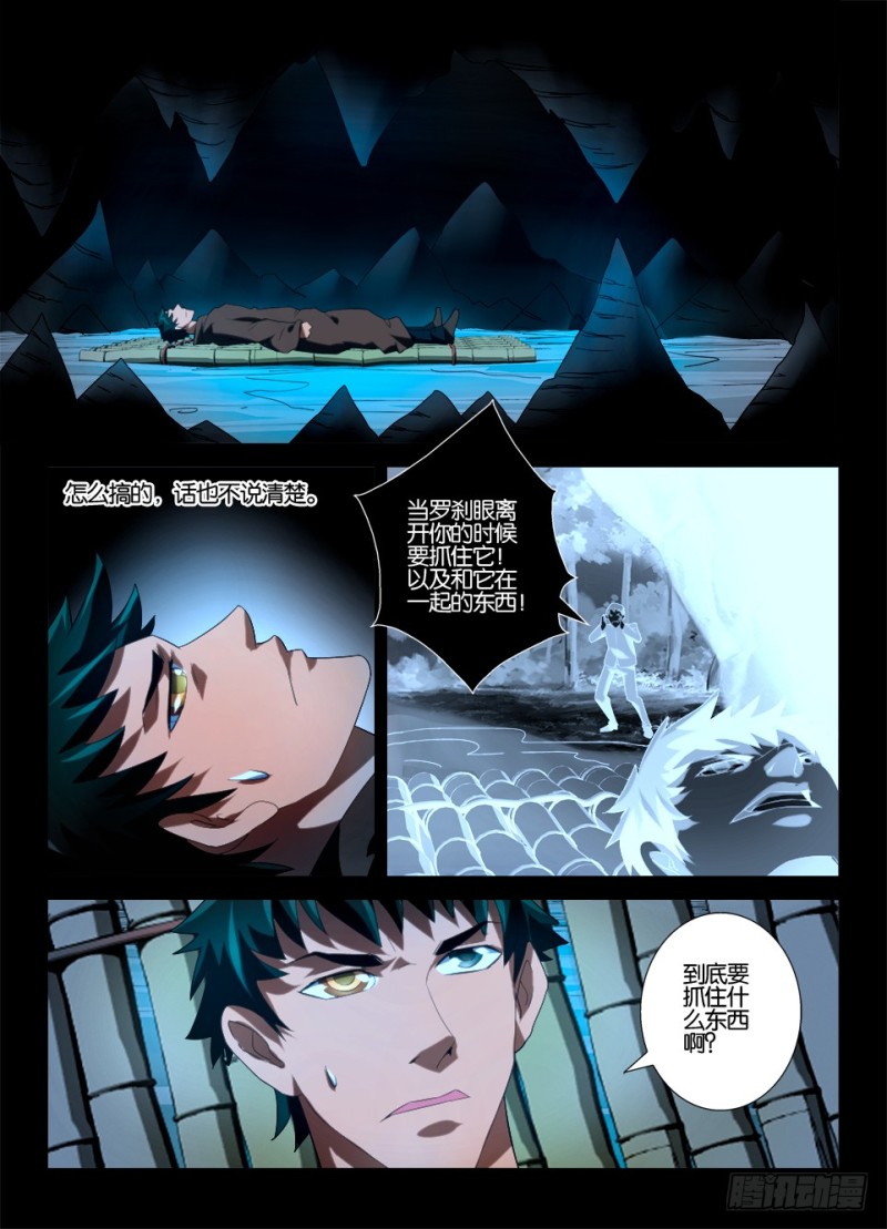 第一百一十九回 柔软的钟乳石-第119话