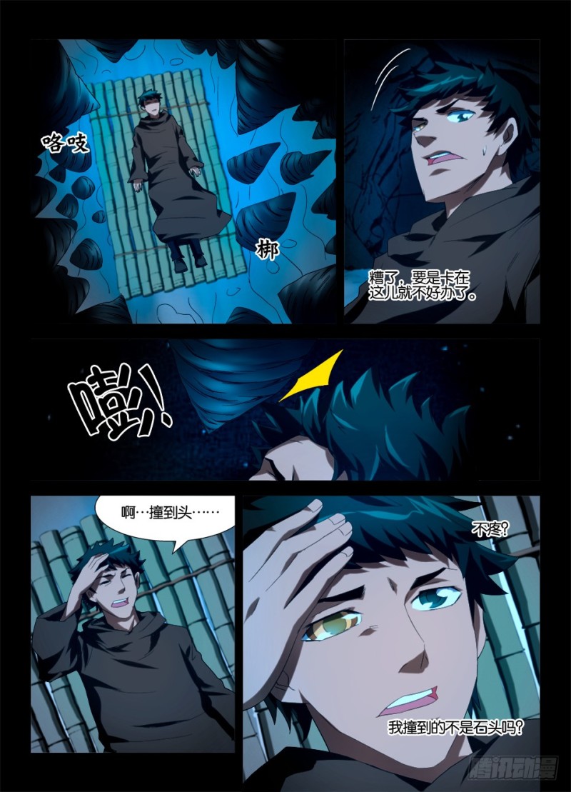 第一百一十九回 柔软的钟乳石-第119话