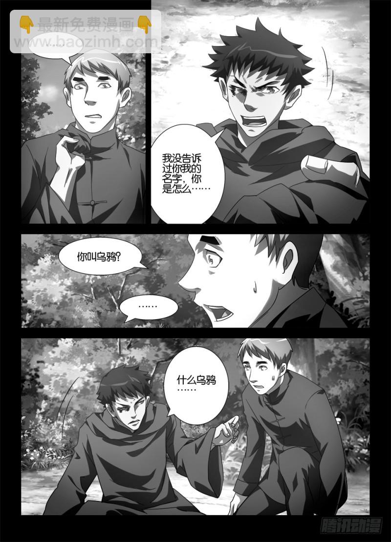 第一百二十一回 墓之山与阴之水-第121话