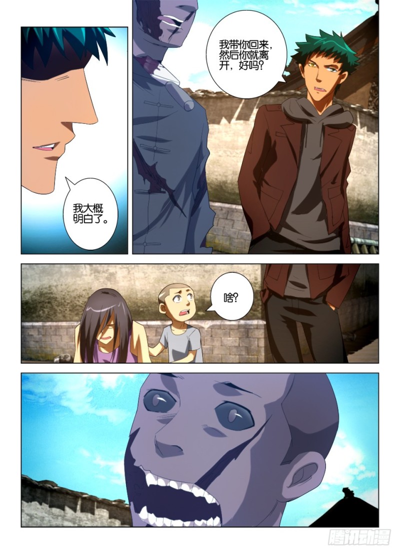 第一百二十三回 疯女人-第123话