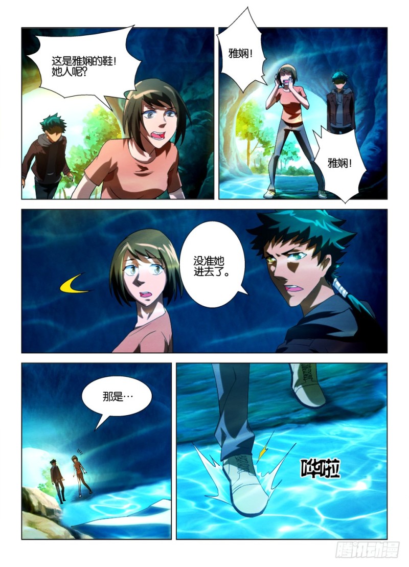 第一百二十三回 疯女人-第123话