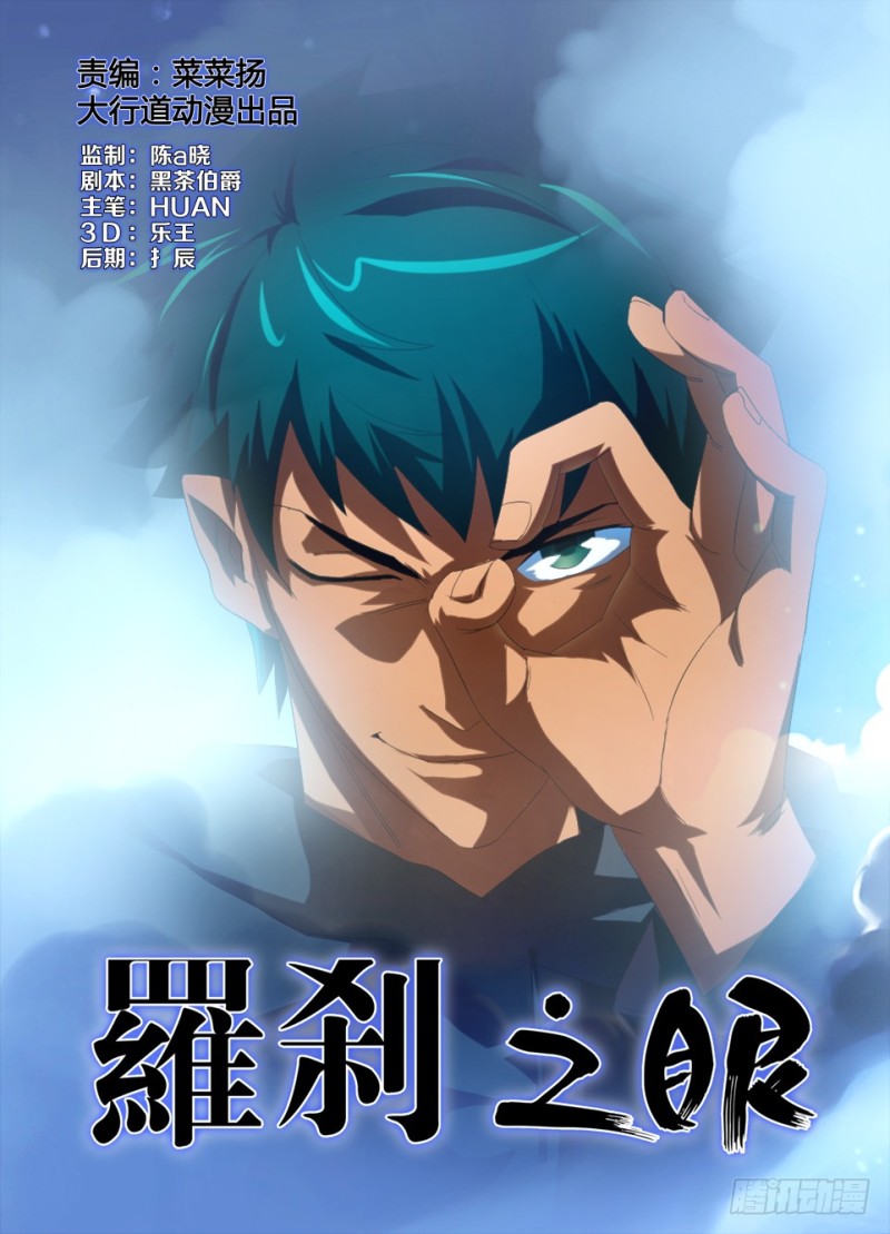 第一百二十五回 你不看，她就不在-第125话