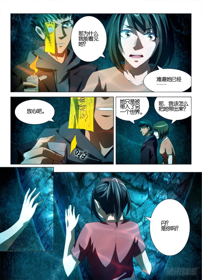 第一百二十七回 魂归故里-第127话