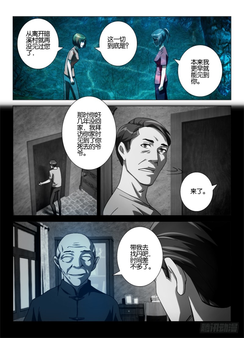 第一百二十七回 魂归故里-第127话