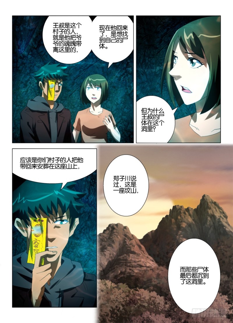 第一百二十七回 魂归故里-第127话