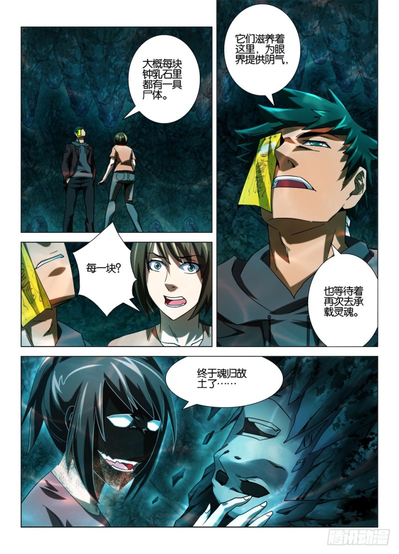 第一百二十七回 魂归故里-第127话