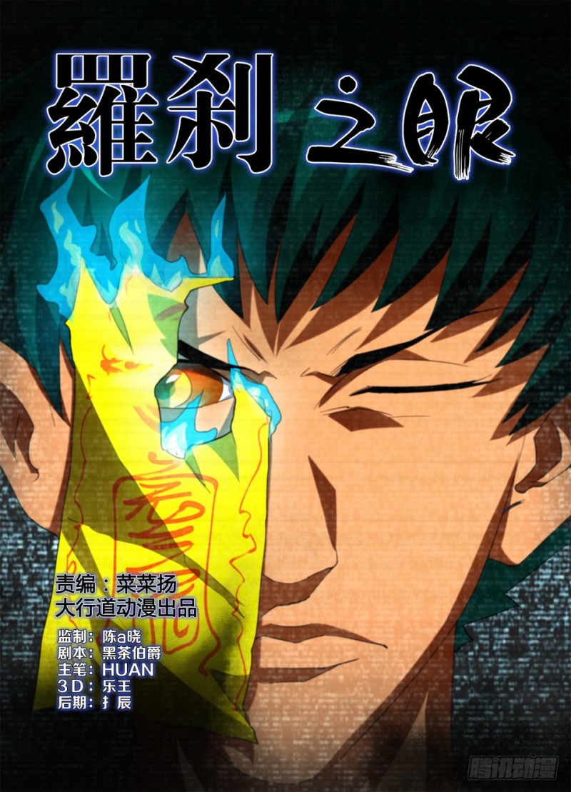 第一百二十九回 逃离暗溪洞-第129话