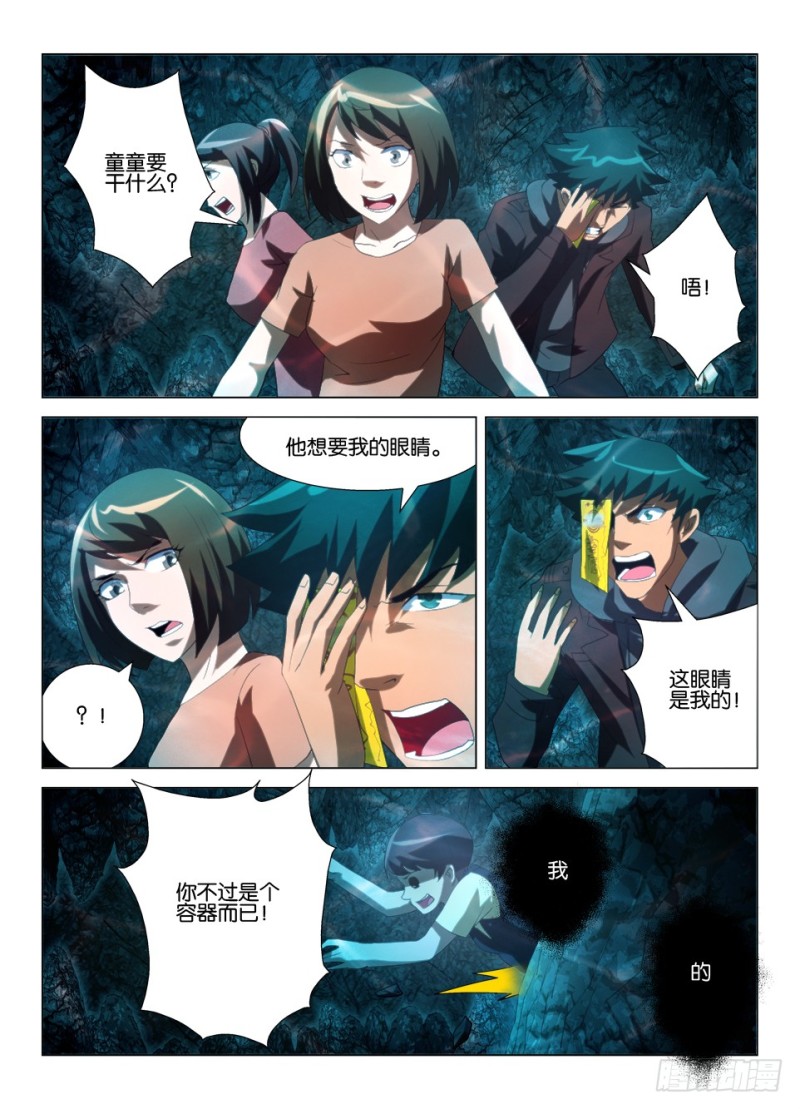 第一百二十九回 逃离暗溪洞-第129话
