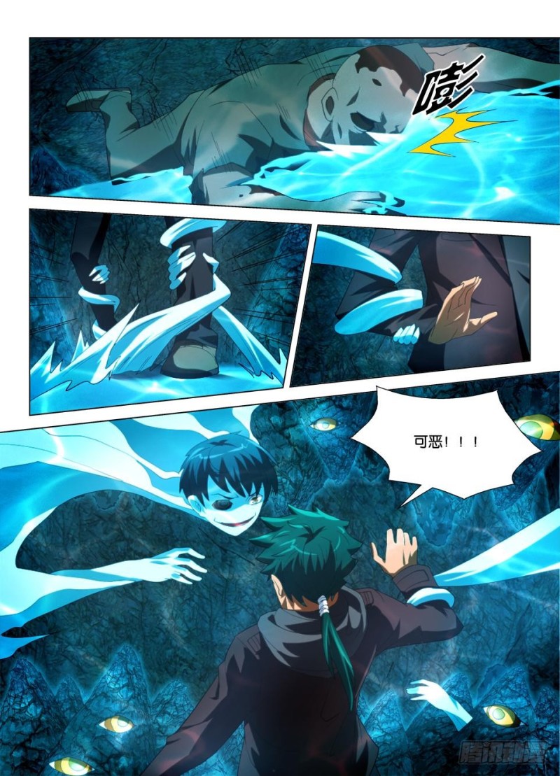 第一百三十一回 视线的重量-第131话