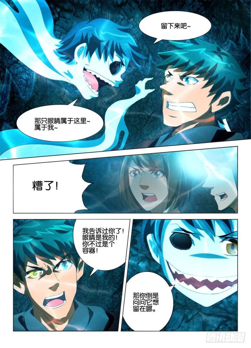 第一百三十一回 视线的重量-第131话