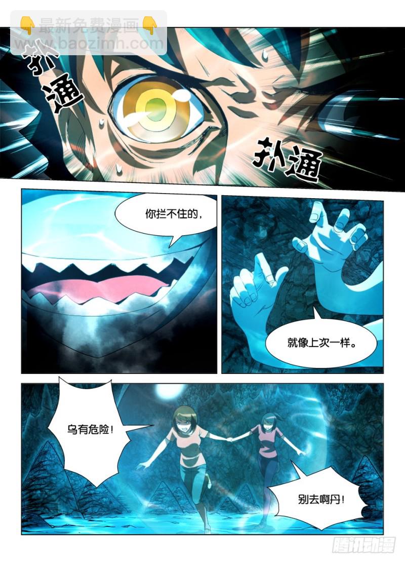 第一百三十一回 视线的重量-第131话