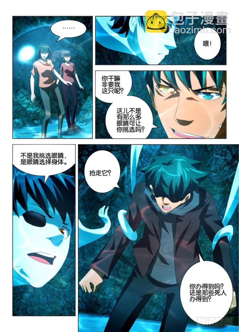 第一百三十一回 视线的重量-第131话