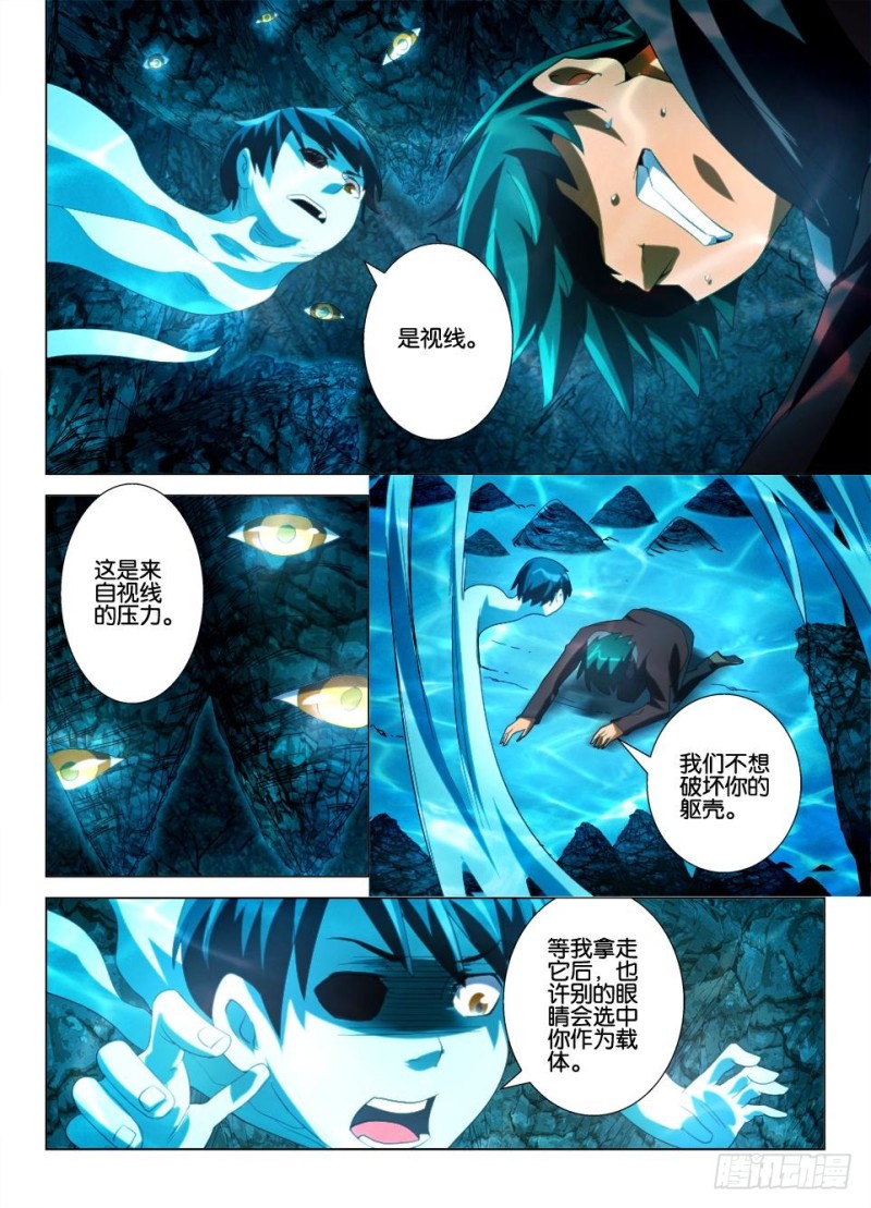 第一百三十一回 视线的重量-第131话