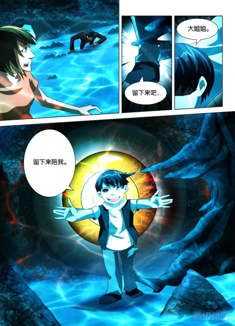第一百三十三回 巨大的眼眶-第133话