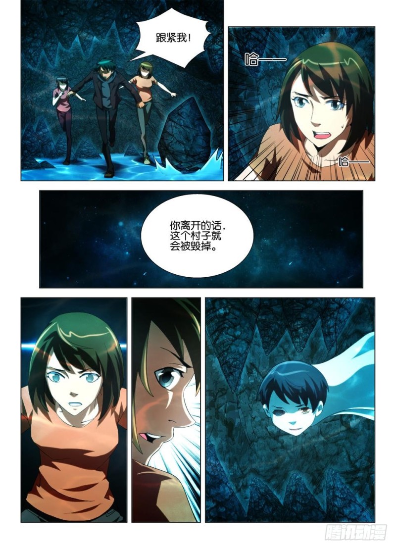 第一百三十三回 巨大的眼眶-第133话